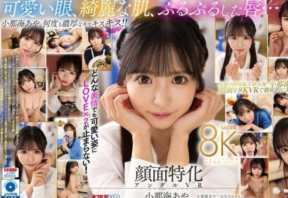 最強の顔面特化が爆誕みちゃん」小那海